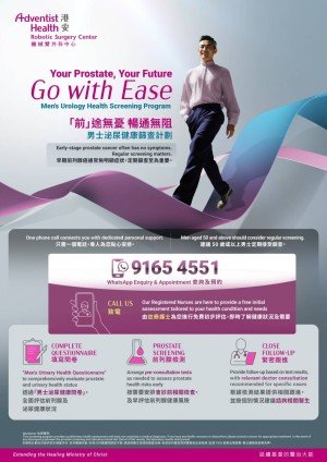 Men’s Urology Health Screening Program